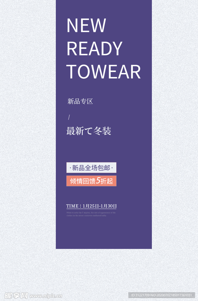 服装海报