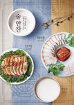 美食海报图片