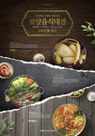 美食海报图片