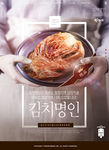 美食海报图片