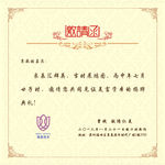 邀请函内页