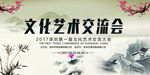 中国风式山水画背景展板