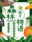 共建和谐家园