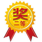 开业奖品标签