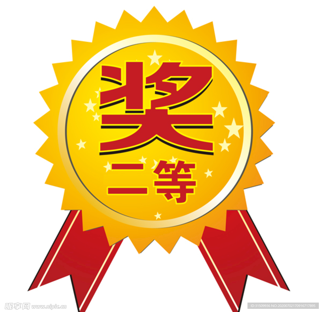开业奖品标签