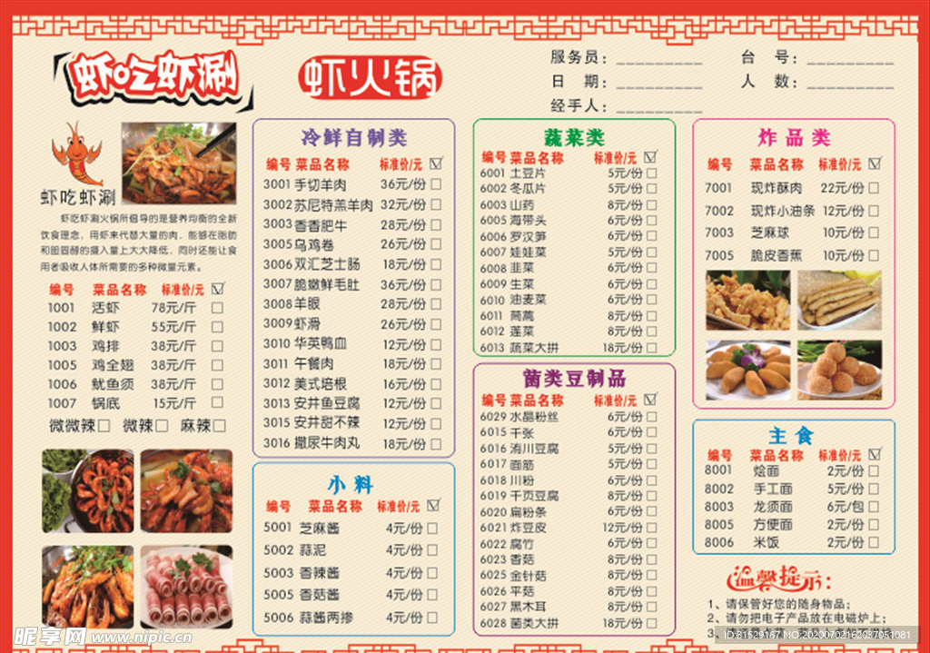 菜单  菜谱  菜谱餐饮