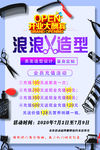 开业大酬宾
