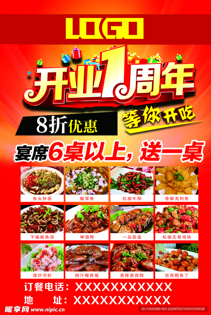 DM菜单彩页
