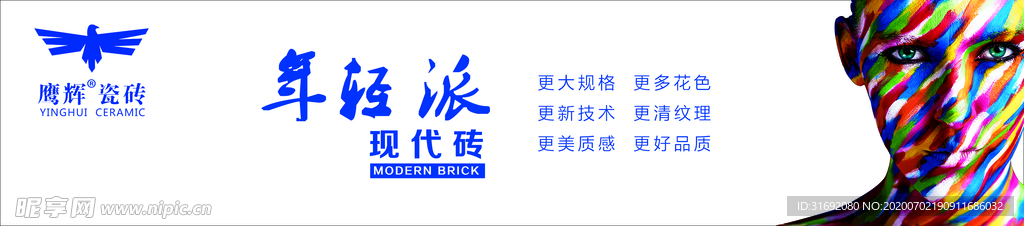 鹰辉陶瓷 陶瓷广告语