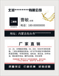 润滑油名片