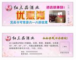 红三品酒业