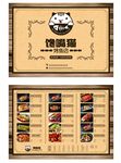 点菜单