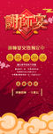谢师宴展架