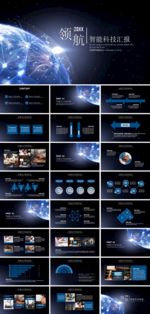 科技ppt