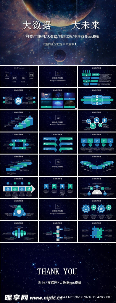 科技ppt