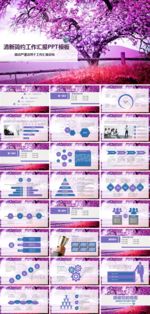 PPT模板