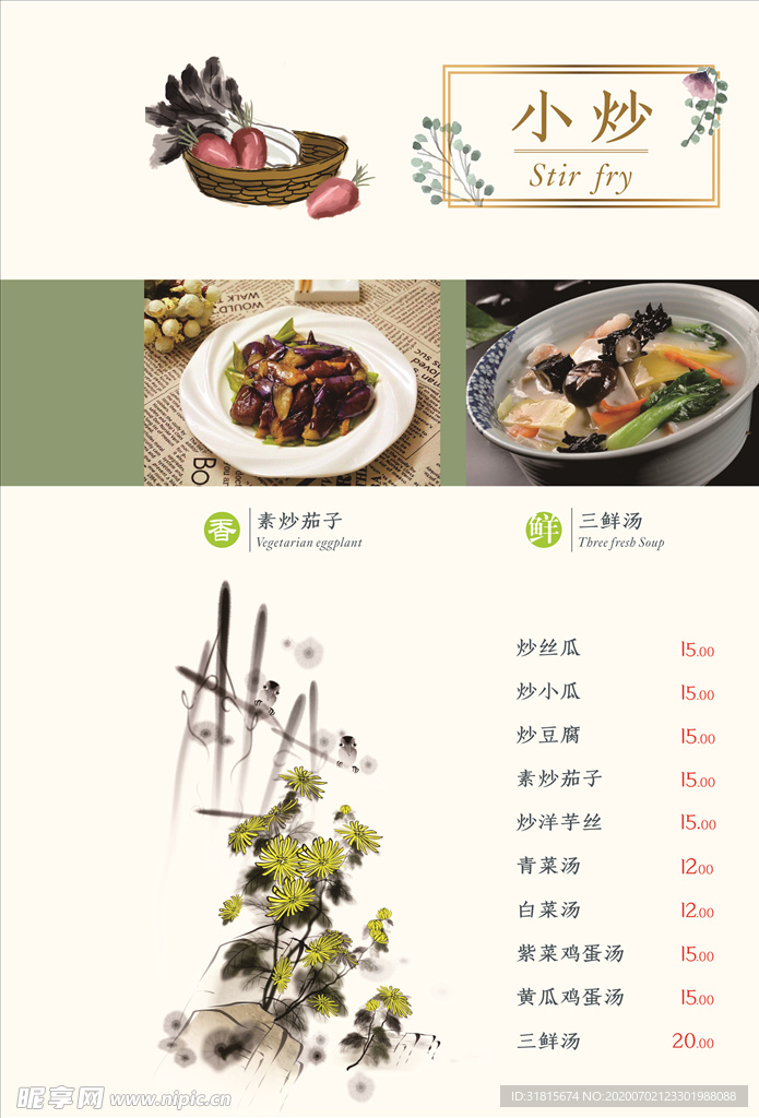 饮料设计