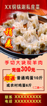 稍麦展架