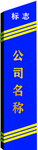 公司形象牌