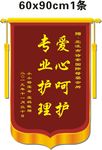 母婴赠送锦旗