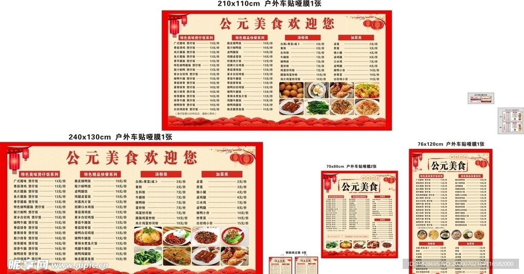 饭店菜单海报名片传单