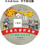 卤个锤子标签