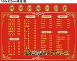 饭店菜单