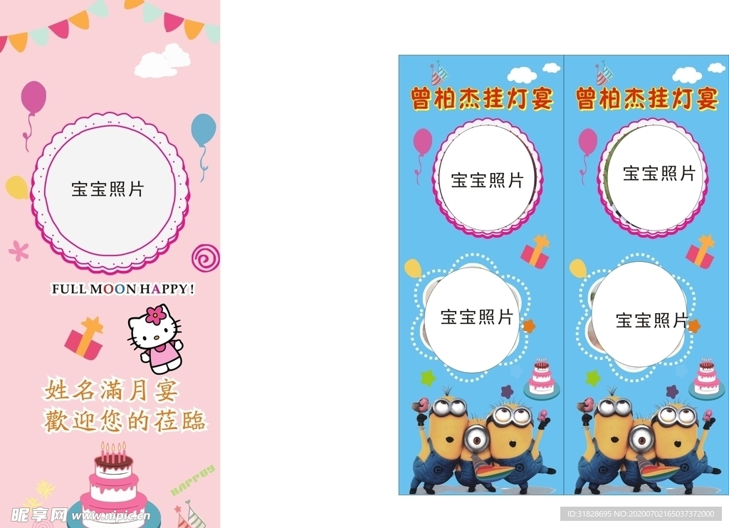 挂灯宴生日宴会