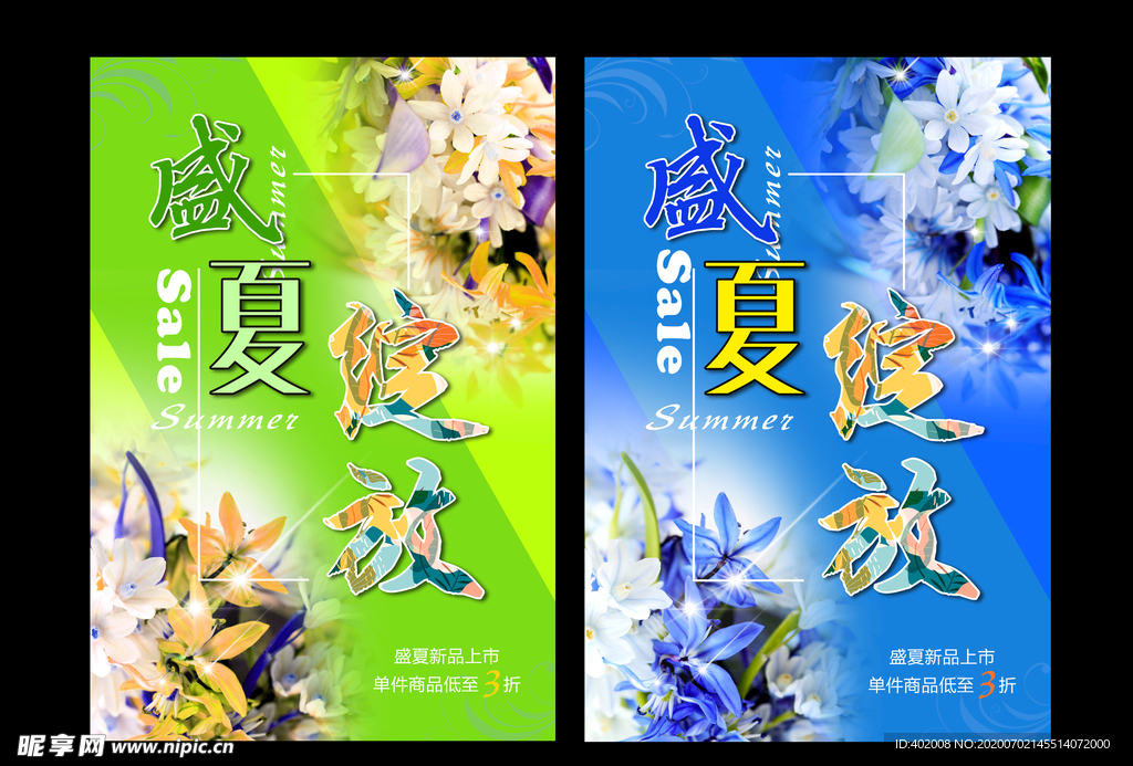 盛夏绽放