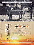 陪伴