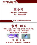 通讯名片