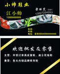 鞋业名片