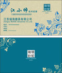 模具砂轮名片
