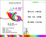 彩带名片