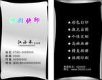 快印名片