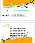 打印机名片