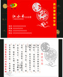 广告字名片