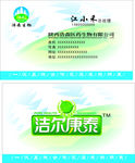生物医药名片