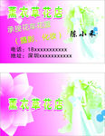 婚庆名片