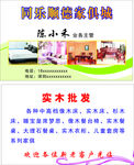 家具城名片