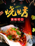 烧烤 生蚝