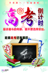 高考图片
