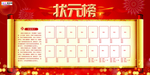 高考图片