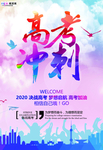 高考图片