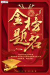 高考图片