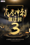 高考图片