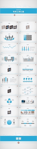 简洁风格年终工作汇报PPT模板