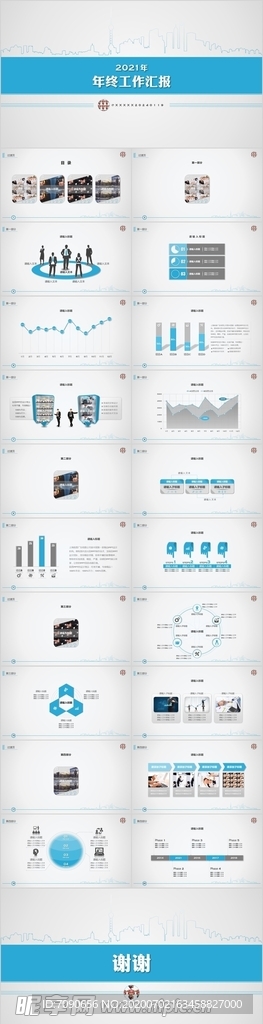 简洁风格年终工作汇报PPT模板