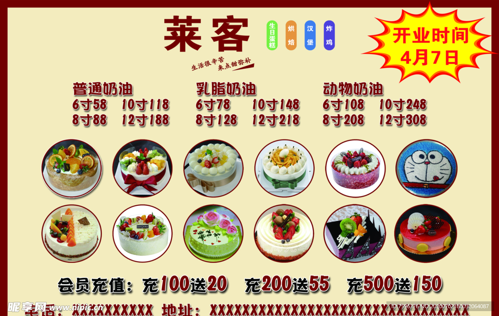 蛋糕彩页