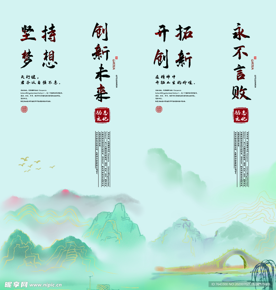 企业强文化挂画